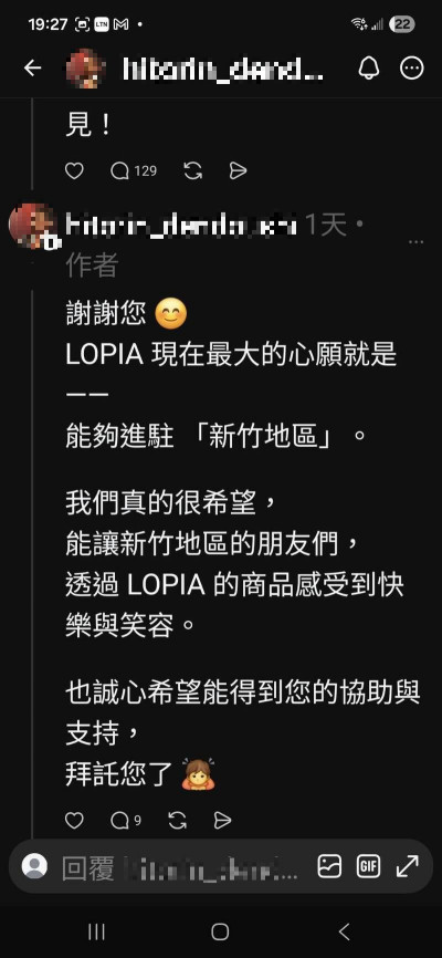 日超商LOPIA進軍新竹遇難處 網友熱議 鄭朝方、高虹安都留言搶邀