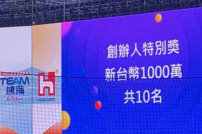 郭台銘豪撒3億！鴻海運動會一夜誕生10名千萬富翁 員工嗨到手抖
