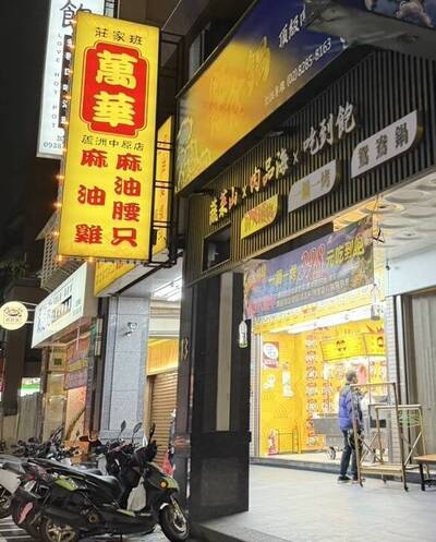連鎖麻油雞10分店被倒不明粉末 檢依恐嚇、毀損起訴4嫌請從重量刑
