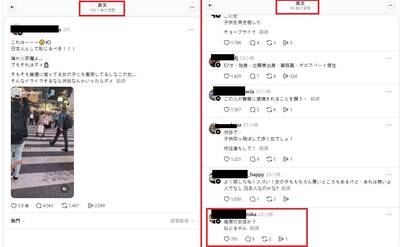 畫面曝光!台灣女童澀谷被撞飛 撞人女眼神竟酷似「麻原彰晃」 畫面曝光!台灣女童澀谷被撞飛 撞人女眼神竟酷似「麻原彰晃」