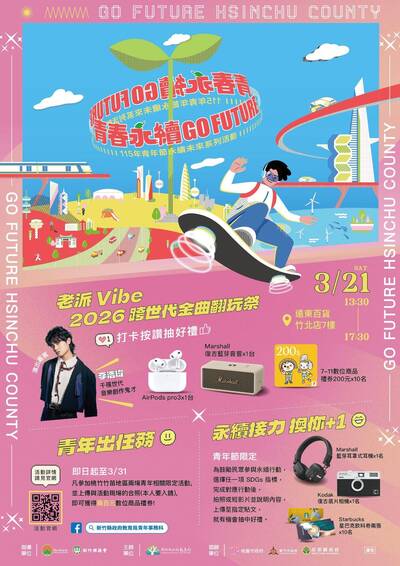 竹縣青年節「行動三部曲」3月開跑 首度打造世代共融音樂舞台