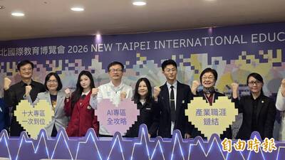 新北市高中職國際教育博覽會 線上即起開跑、實體展3/21登場