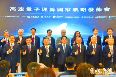 《TAIPEI TIMES》 Lai outlines quantum industry plans