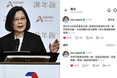 小英PO文徵校園演講問題 反被6.4萬人起鬨︰要回來當總統嗎？
