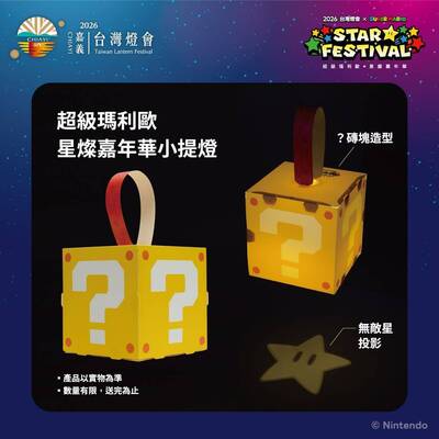 台灣燈會免費贈品「？磚塊提燈」搶翻！黃牛轉賣1個1千