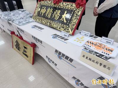 太陽聯盟屏陽會助詐團取款、開店洗錢 警掃蕩逮42人一舉瓦解