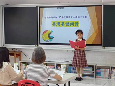 澎湖湖西中小學語文競賽 第一名名單看這裡