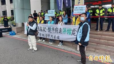 桃園市府聲請解散長榮航勤工會案 法院裁定駁回