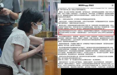 抓到了？陳佩琪發文抱怨北檢 一句「我們的錢」驚露餡
