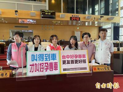 台中好孕專車上路9個月申請率僅一半 議員促優化