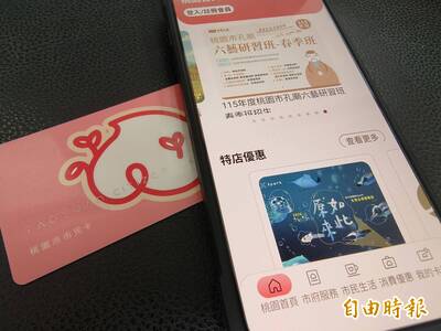 桃園市民卡發行207萬張 APP僅34萬人下載 民代批遠不及台北通、台中通