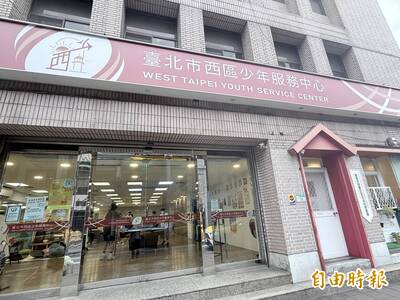 台北西區少年服務中心深耕30年 成孩子崩解天空下的棲身所