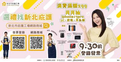 母親節送禮兼做公益  新北庇護工場消費滿額抽好禮