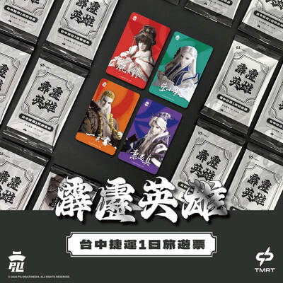 台中捷運1日旅遊票融入霹靂布袋戲角色  7站5/1同步開賣