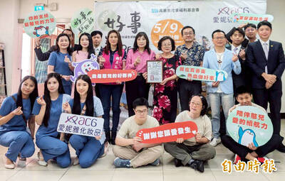 桃園真善美基金會攜手愛妮雅化妝品 5/9送暖憨兒