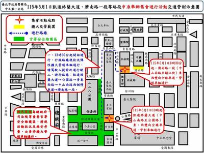 5/1北市街頭3場陳抗 警方公布交管措施