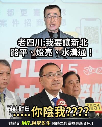 李四川喊路平燈亮水溝通 網諷：聽說藍營連續執政新北20年？