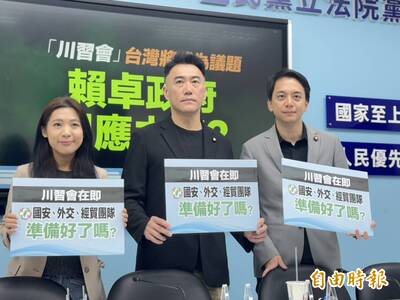 川習會將談對台軍售 徐巧芯：台灣成為交易籌碼執政黨應表態