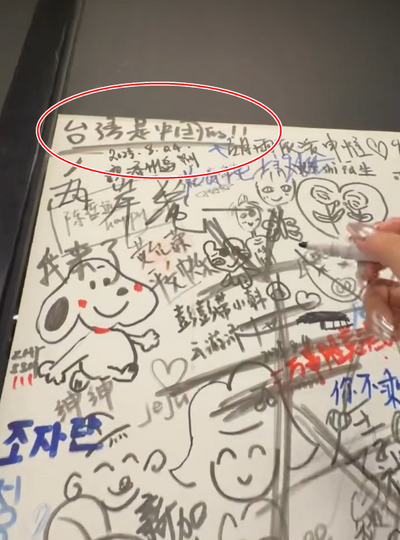 小粉紅在濟州島留言「台灣是中國的」 正妹貼心加2字笑翻數萬人! 小粉紅在濟州島留言「台灣是中國的」 正妹貼心加2字笑翻數萬人!