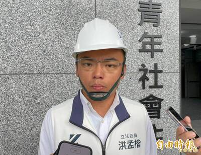 針孔偷拍引恐慌！洪孟楷痛批部會互踢皮球 提2作為管理源頭