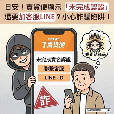 詐團狂傳「家暴踹門」影片情緒勒索 買媽祖壓轎金慘噴3萬元