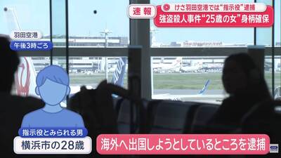 日本強盜殺人案！4高中生涉暗黑打工 「疑幕後主謀」夫妻檔落網