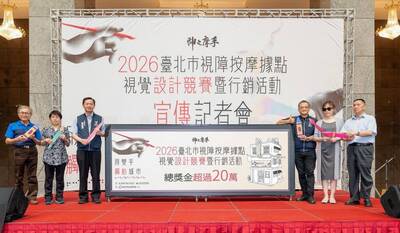 台北視障按摩據點設計競賽開跑
