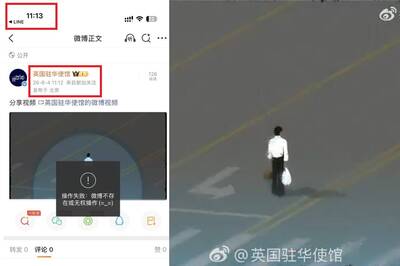 英國駐北京大使館「悼念六四」影片 PO微博不到1分鐘被刪