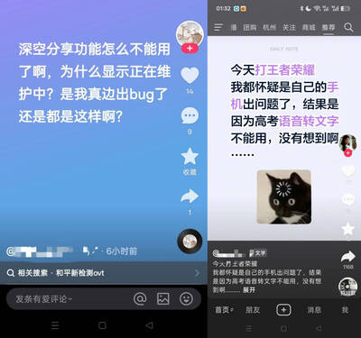 六四天安門事件37週年中國手遊社交功能全封 口徑一致稱為了高考