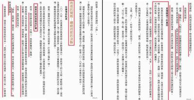 不止控洪慈庸落跑！黃國昌新書完整內容曝 狠批她躲角落密談