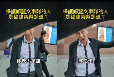 鄭麗文講座傳「中國黑幫」駐守 逼近嗆聲：我老大「郭良琪」