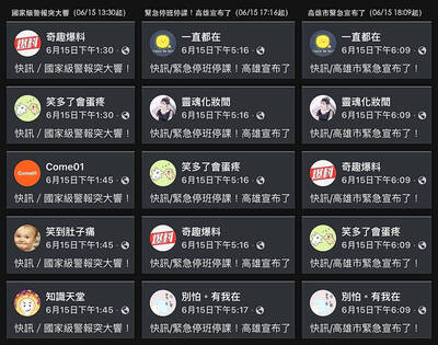 《TAIPEI TIMES》 Expert flags China online poll scheme