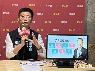 童子瑋提出7大承諾 照顧基隆2萬身障民眾