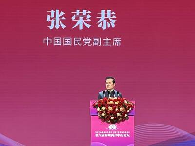 率團出席廣東中山論壇  張榮恭：兩岸以孫中山為師共創和平發展
