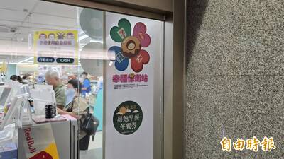 補充營養不間斷 新北幸福保衛站、鮮奶幸福週暑假維持運作