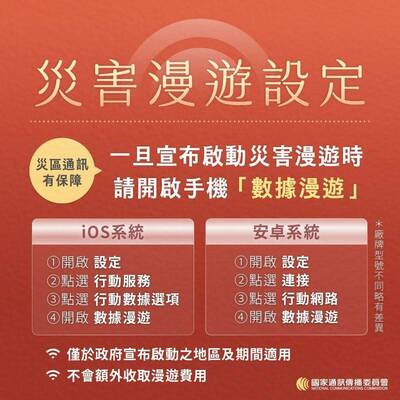 強颱巴威週五起風強雨驟 NCC：一鍵開啟手機「災害漫遊」