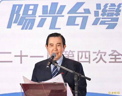 纏訟8年！國民黨「三中案」馬英九無罪確定