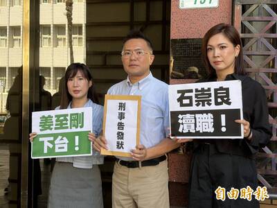 控隱匿致癌油48天 藍營台北市議員告石崇良、姜至剛瀆職罪
