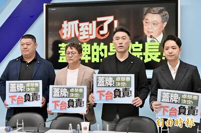 毒油波及校園、軍人餐桌  國民黨團提3訴求並批食安五環全面破功