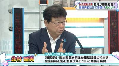 日本參議員戴台日國旗徽章上直播 導播驚喊中國會抗議
