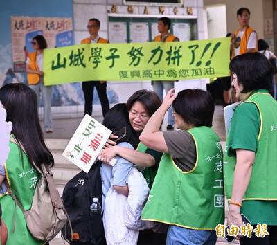 「黎曼和」入大學分科測驗數甲多選題 北市考生直呼︰卡卡的！