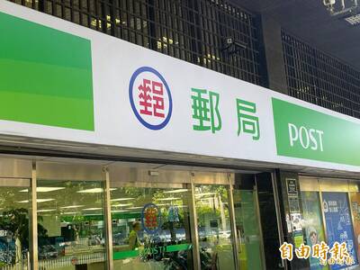 巴威颱風風災 中華郵政：理賠、保單、房貸寬限措施