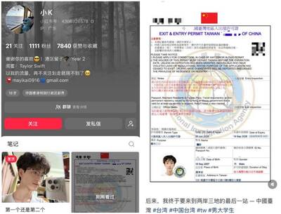 小粉紅曬入台證做「白目1動作」 被檢舉後來台夢碎！