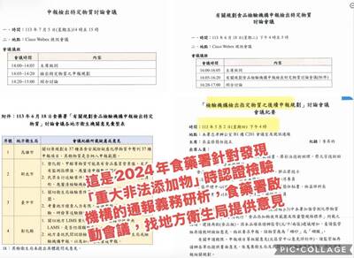 盧秀燕參與食安會、鄭照新先爆提修法遭打槍 林靜儀翻公文打臉：查無提案