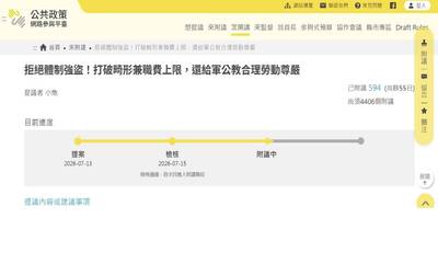 偏鄉主計人事兼職費上限3千 9大教師工會喊話：合理調加給增員額