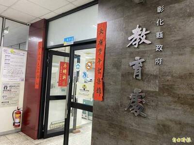 惡作劇？網傳彰化縣學生在同學水壺加料 教育處說話了