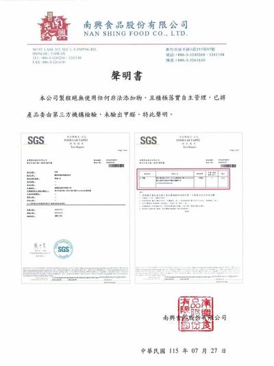 高虹安市府疑蓋牌甲醛炊粉 在地老牌老鍋、南興出示檢驗自清