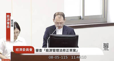 《TAIPEI TIMES》Energy-use regulations advance in legislature