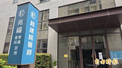 陳家人間接證實陳幸妤離婚  趙建銘診所公告休診引猜測