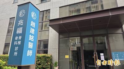 陳幸妤Google留言多項指控 趙建銘透過診所回應了